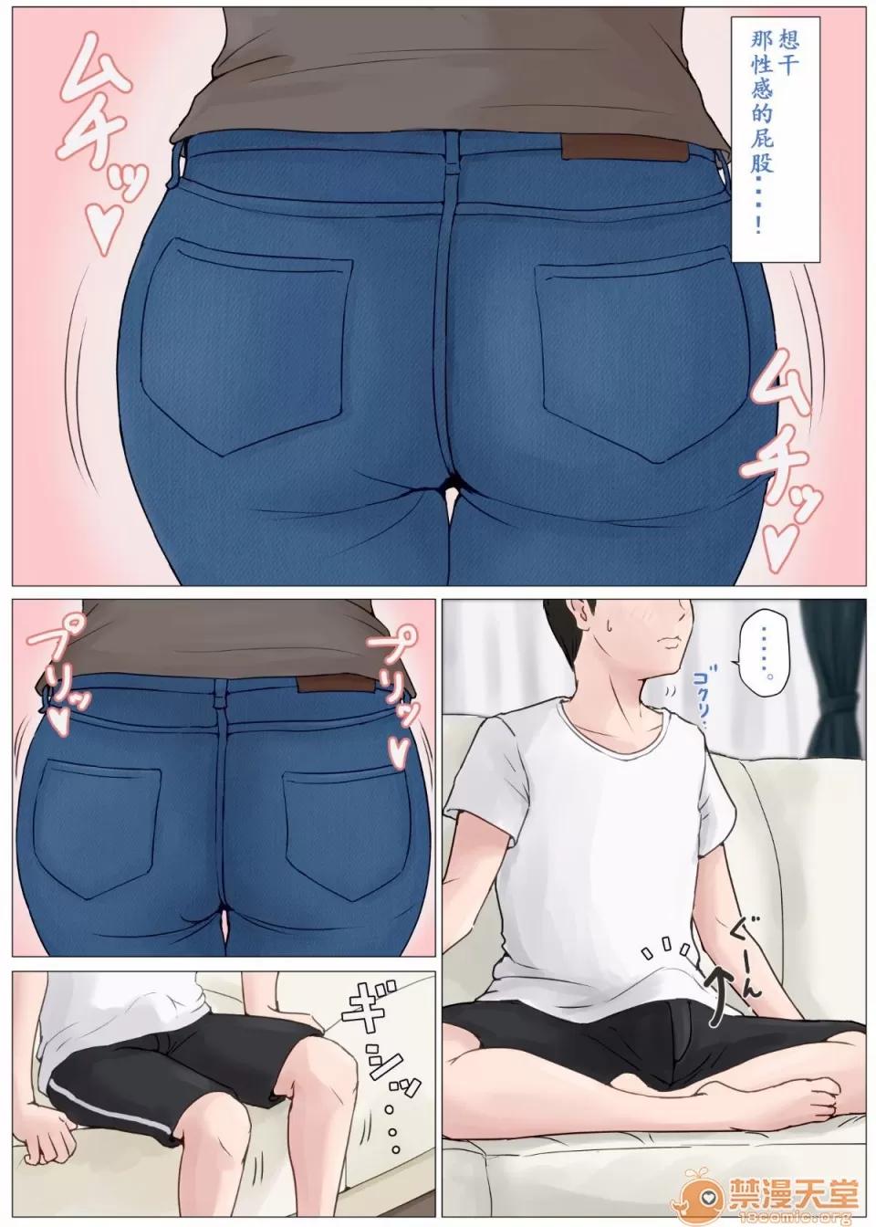 CG [ほーすている] 母さんじゃなきゃダメなんだっ！！1-5 CG 第109页
