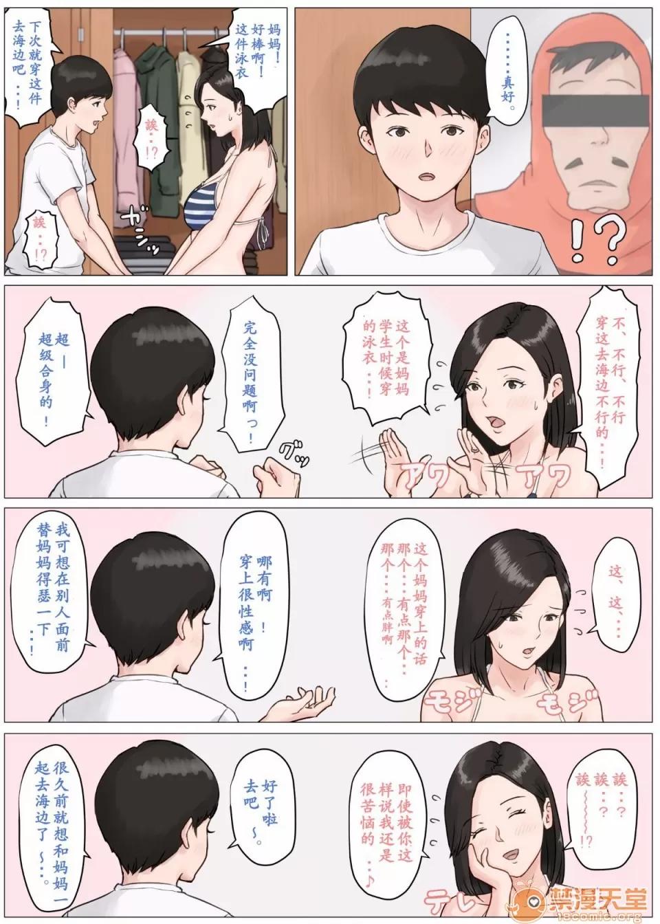 CG [ほーすている] 母さんじゃなきゃダメなんだっ！！1-5 CG 第121页