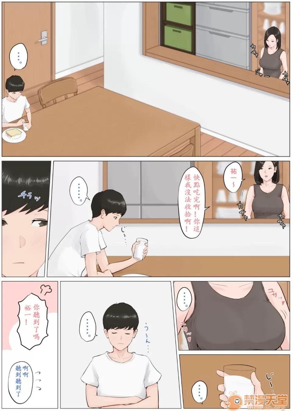 CG [ほーすている] 母さんじゃなきゃダメなんだっ！！1-5 CG 第144页