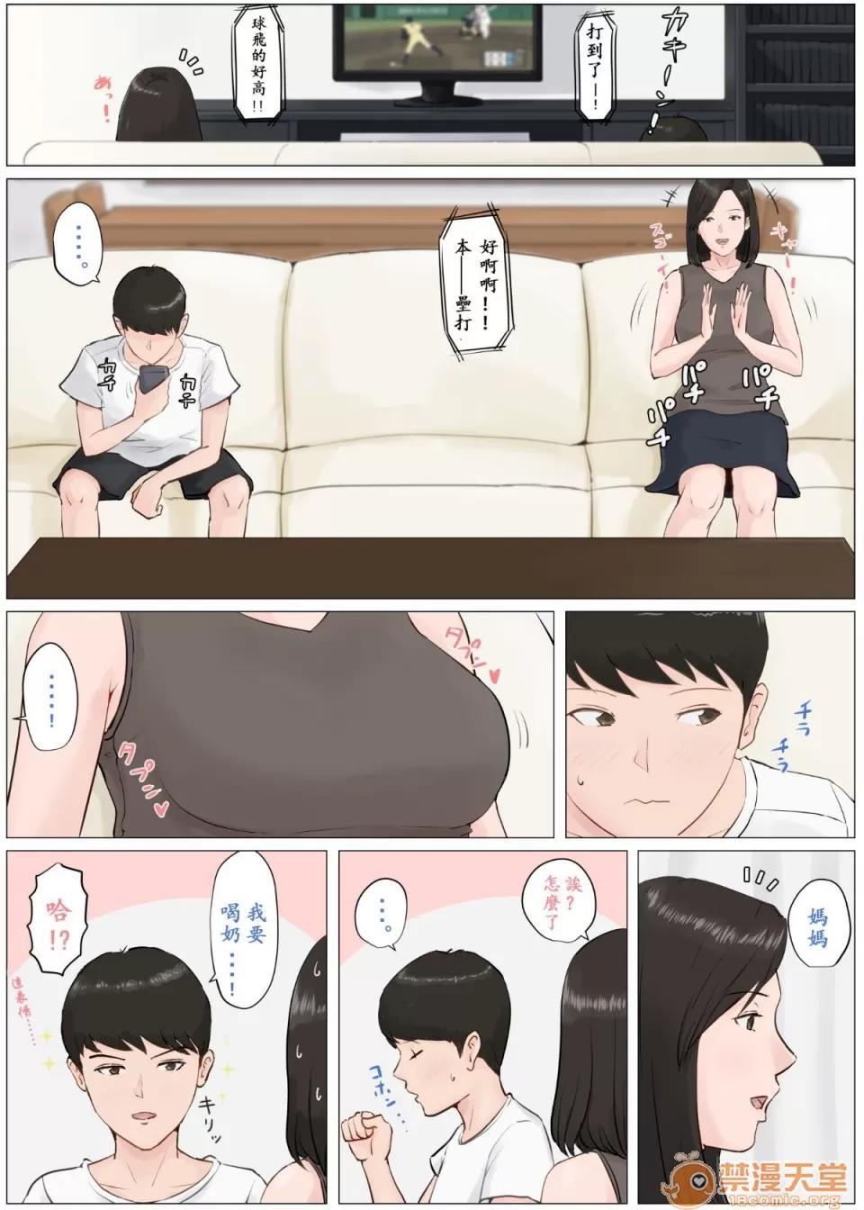 CG [ほーすている] 母さんじゃなきゃダメなんだっ！！1-5 CG 第145页