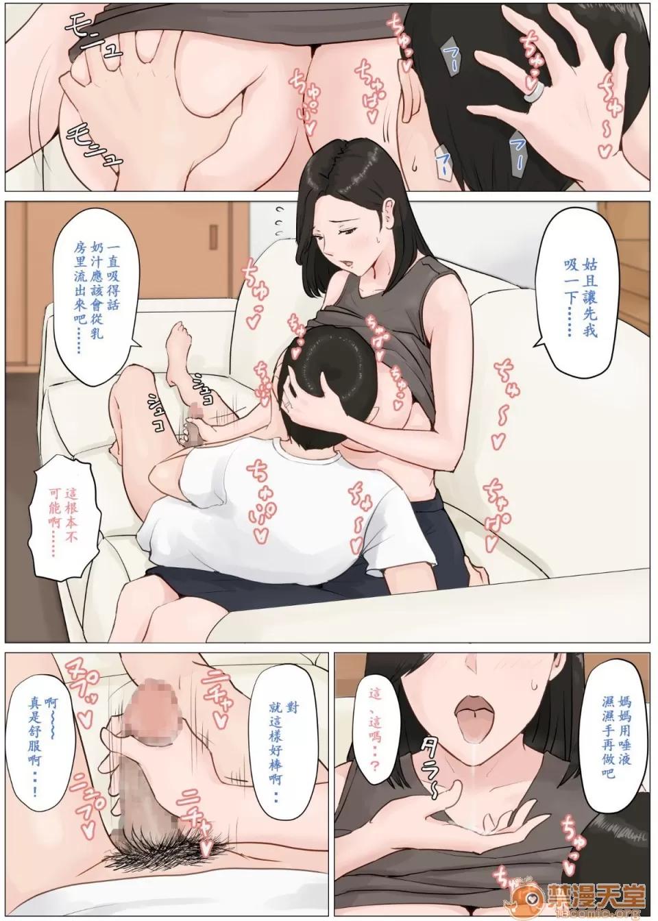 CG [ほーすている] 母さんじゃなきゃダメなんだっ！！1-5 CG 第147页