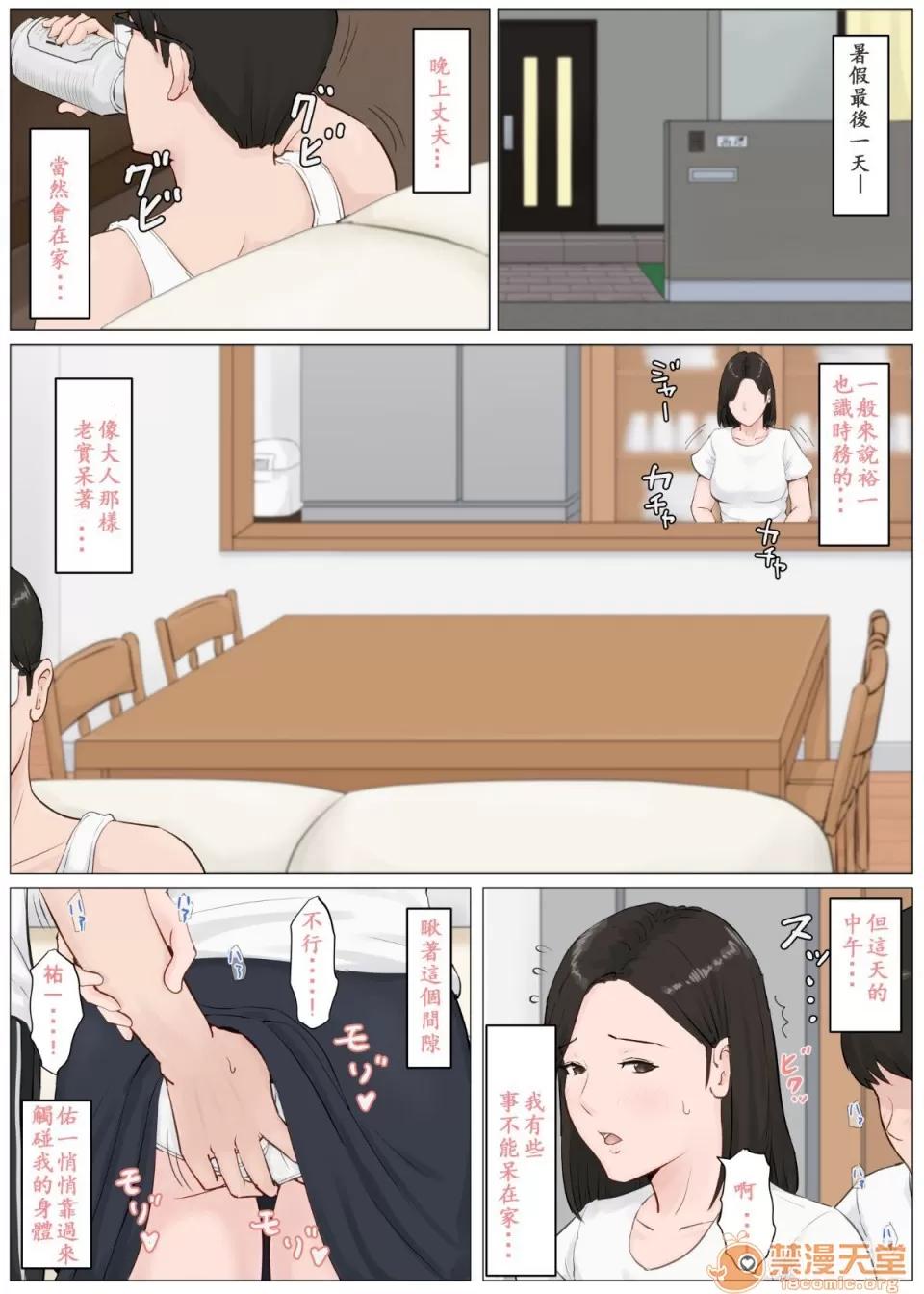 CG [ほーすている] 母さんじゃなきゃダメなんだっ！！1-5 CG 第174页