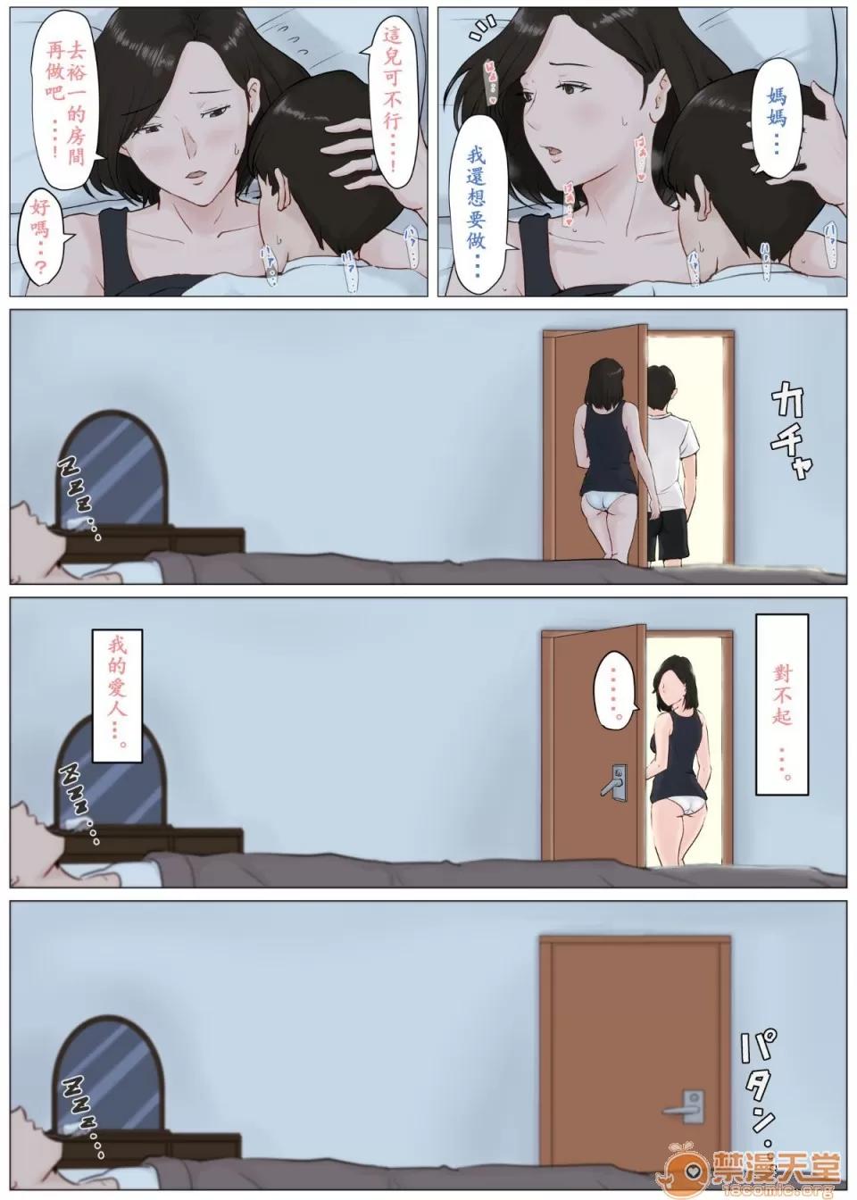 CG [ほーすている] 母さんじゃなきゃダメなんだっ！！1-5 CG 第186页