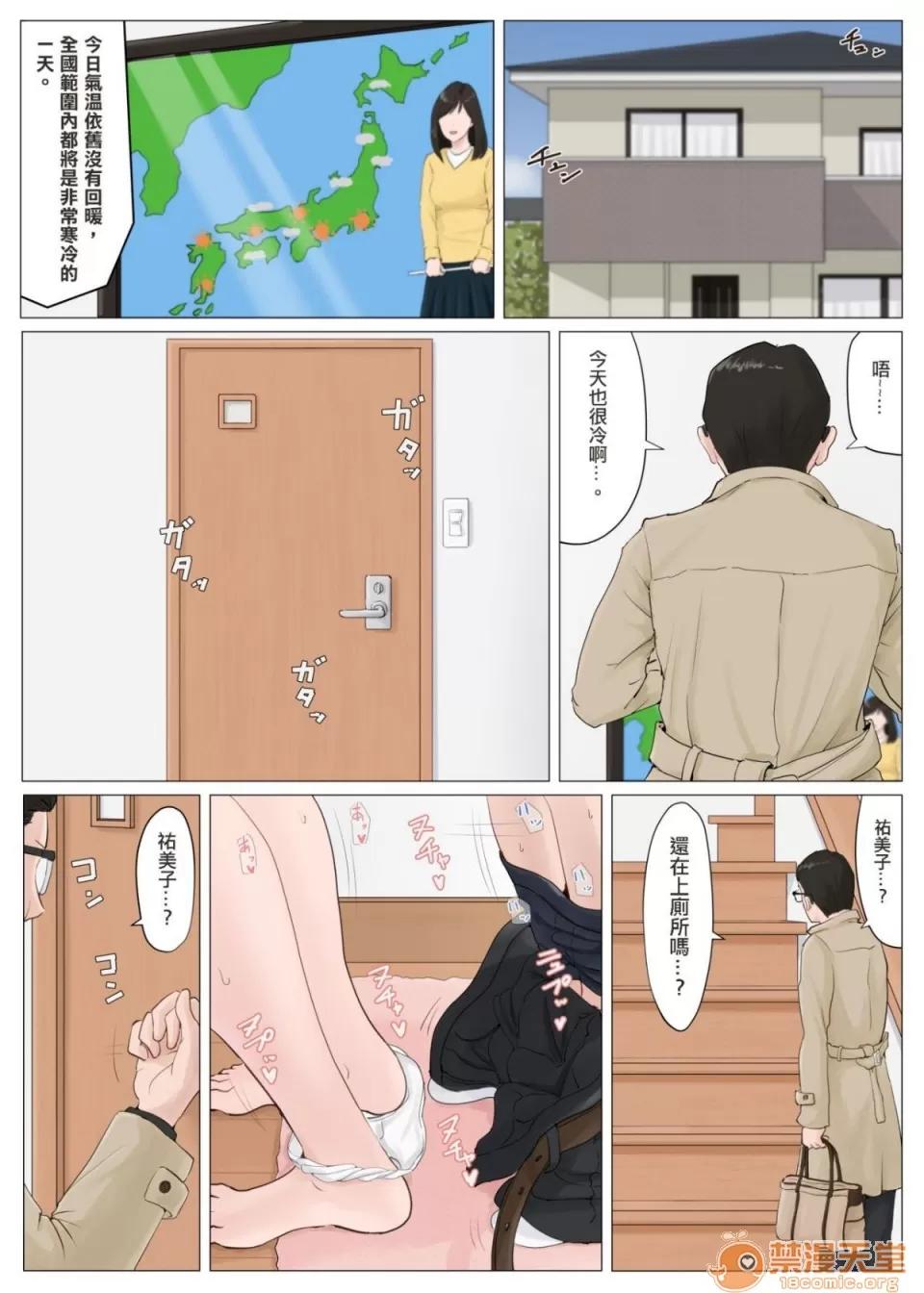 CG [ほーすている] 母さんじゃなきゃダメなんだっ！！1-5 CG 第196页