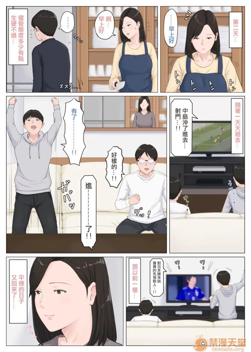 CG [ほーすている] 母さんじゃなきゃダメなんだっ！！1-5 CG 第219页