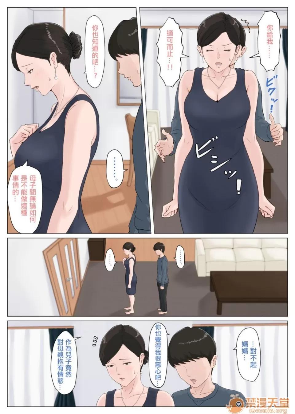 CG [ほーすている] 母さんじゃなきゃダメなんだっ！！1-5 CG 第231页