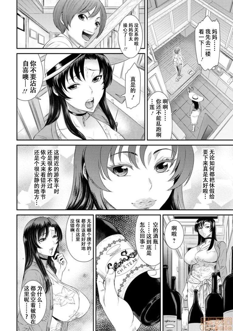 第1话 [战栗的玻璃棒汉化] [砂川多良] 夺妻 肉欲狂いに堕ちて 第2话 [中国翻译] [DL版] 第3页