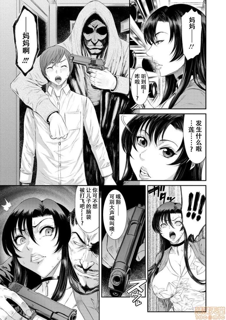 第1话 [战栗的玻璃棒汉化] [砂川多良] 夺妻 肉欲狂いに堕ちて 第2话 [中国翻译] [DL版] 第4页