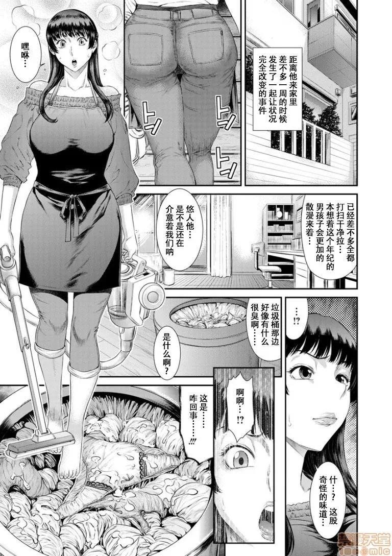 第1话 [战栗的玻璃棒汉化] [砂川多良] 夺妻 肉欲狂いに堕ちて 第3话 [中国翻译] [DL版] 第6页