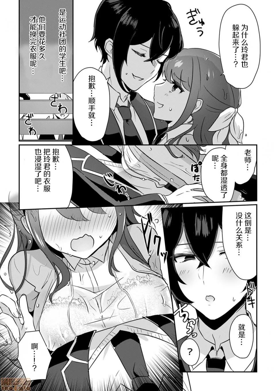 「俺の欲望をねじ込みたい」何度も突かれて…ダメ、壊れちゃう！ 俺の欲望をねじ込みたい 02 第10页