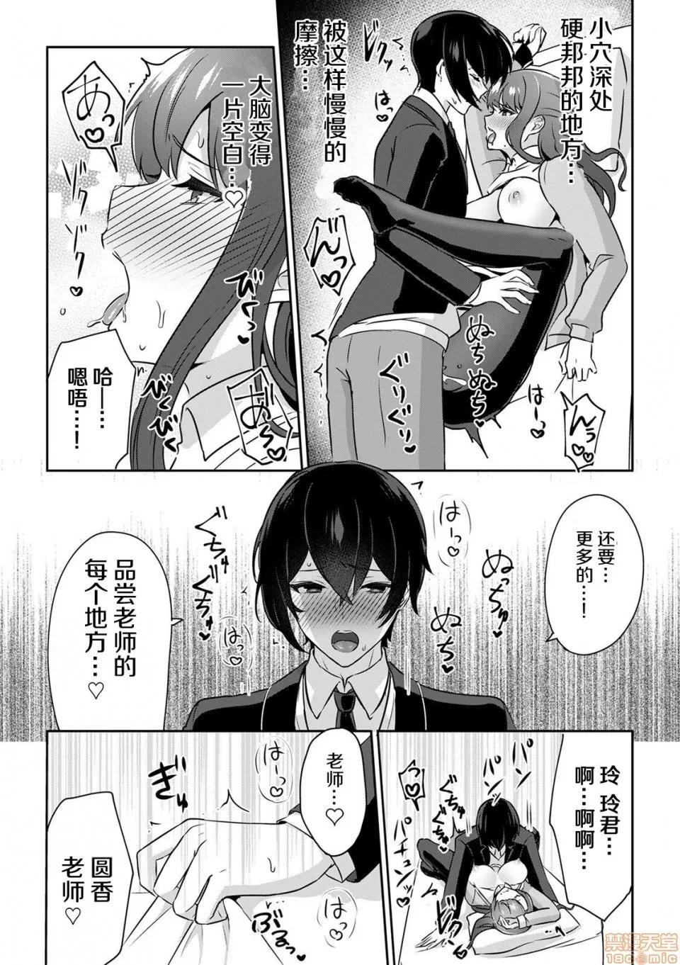 「俺の欲望をねじ込みたい」何度も突かれて…ダメ、壊れちゃう！ 俺の欲望をねじ込みたい 03 第20页