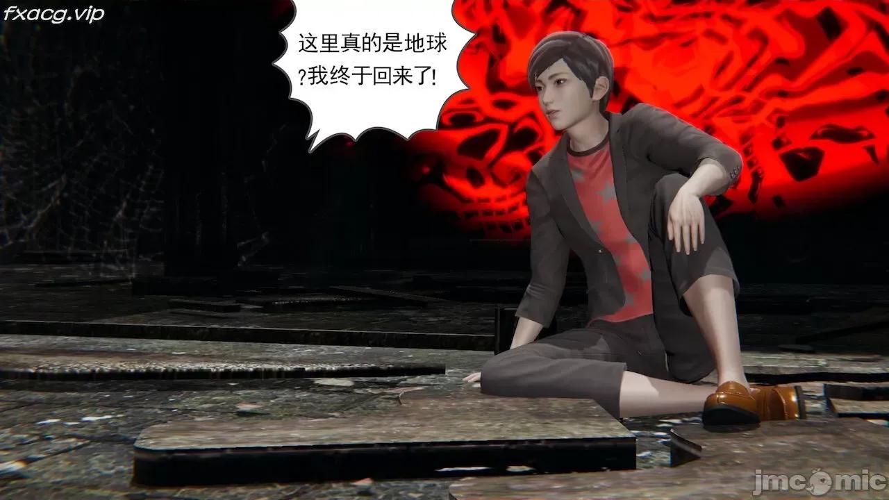 魔尊歸來 魔尊歸來 第10页