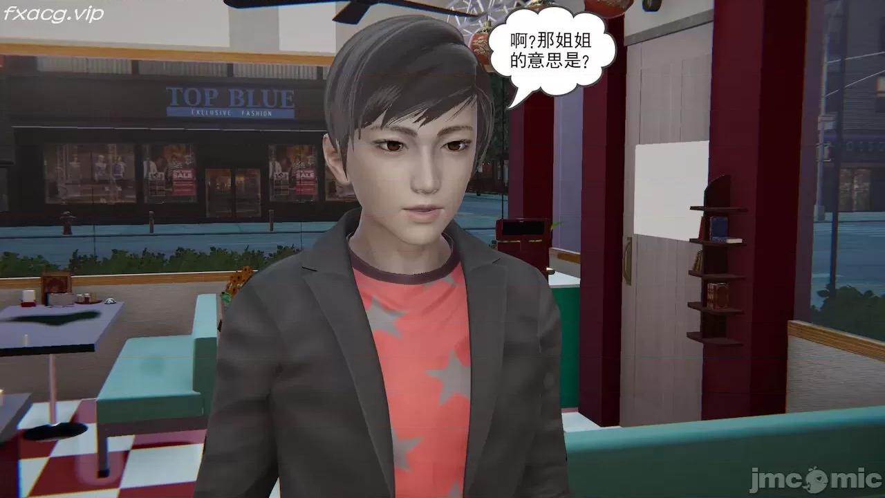 魔尊歸來 魔尊歸來 第77页