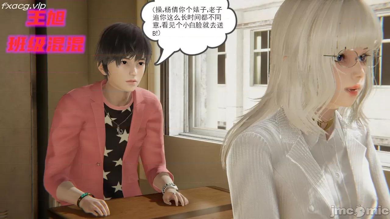 魔尊歸來 魔尊歸來 第96页