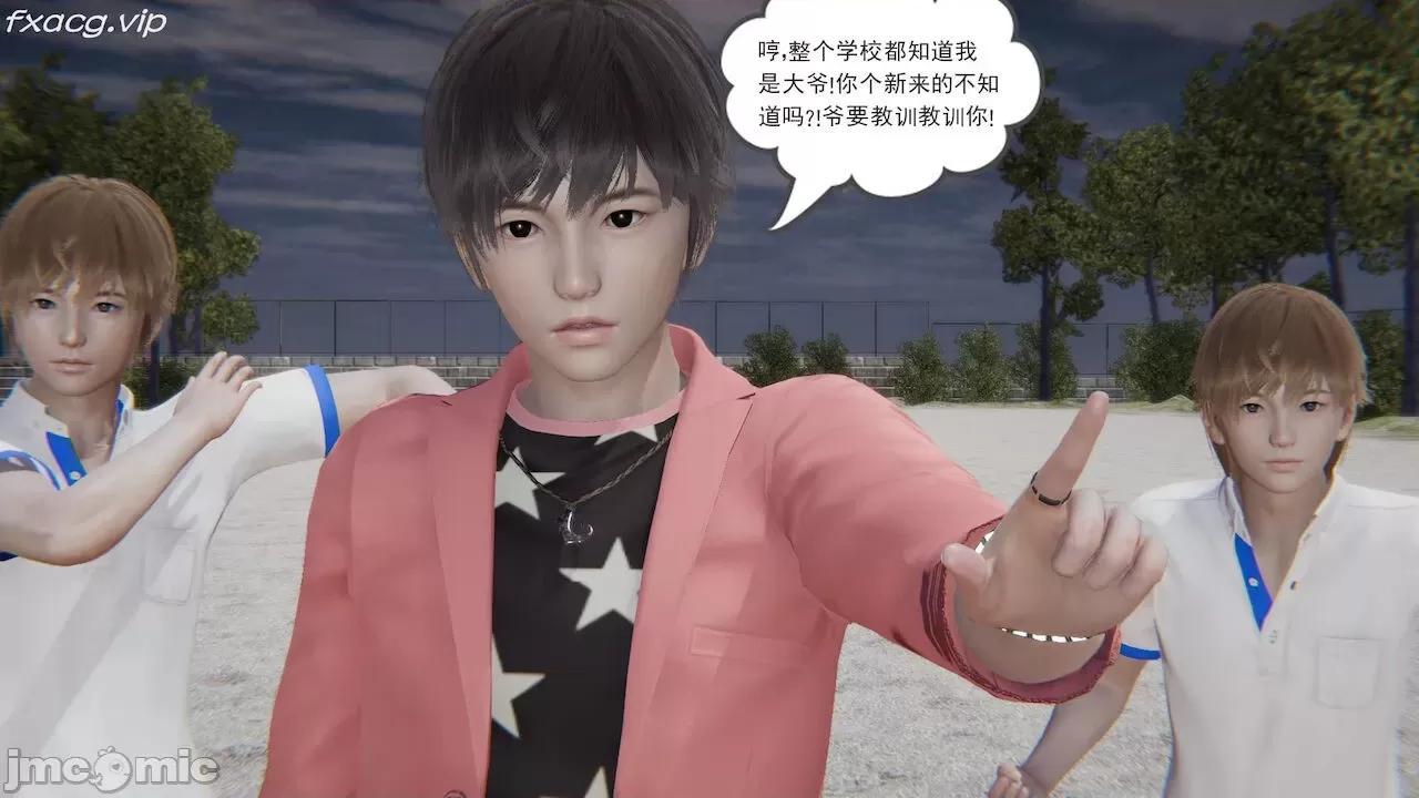 魔尊歸來 魔尊歸來 第101页