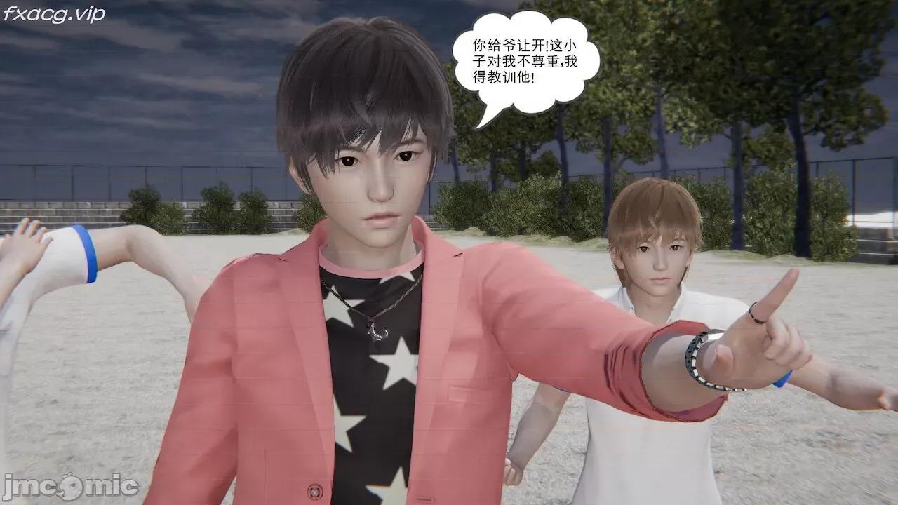 魔尊歸來 魔尊歸來 第106页