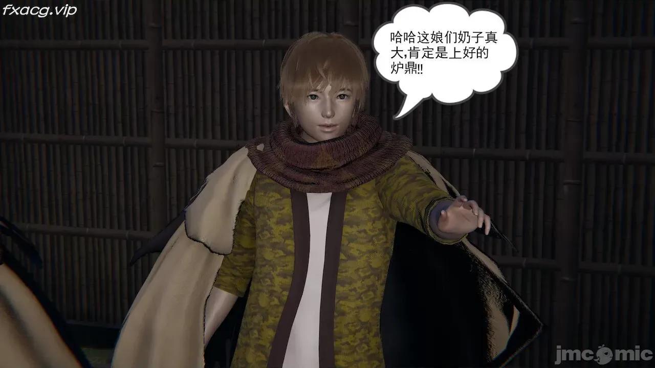 魔尊歸來 魔尊歸來 第164页