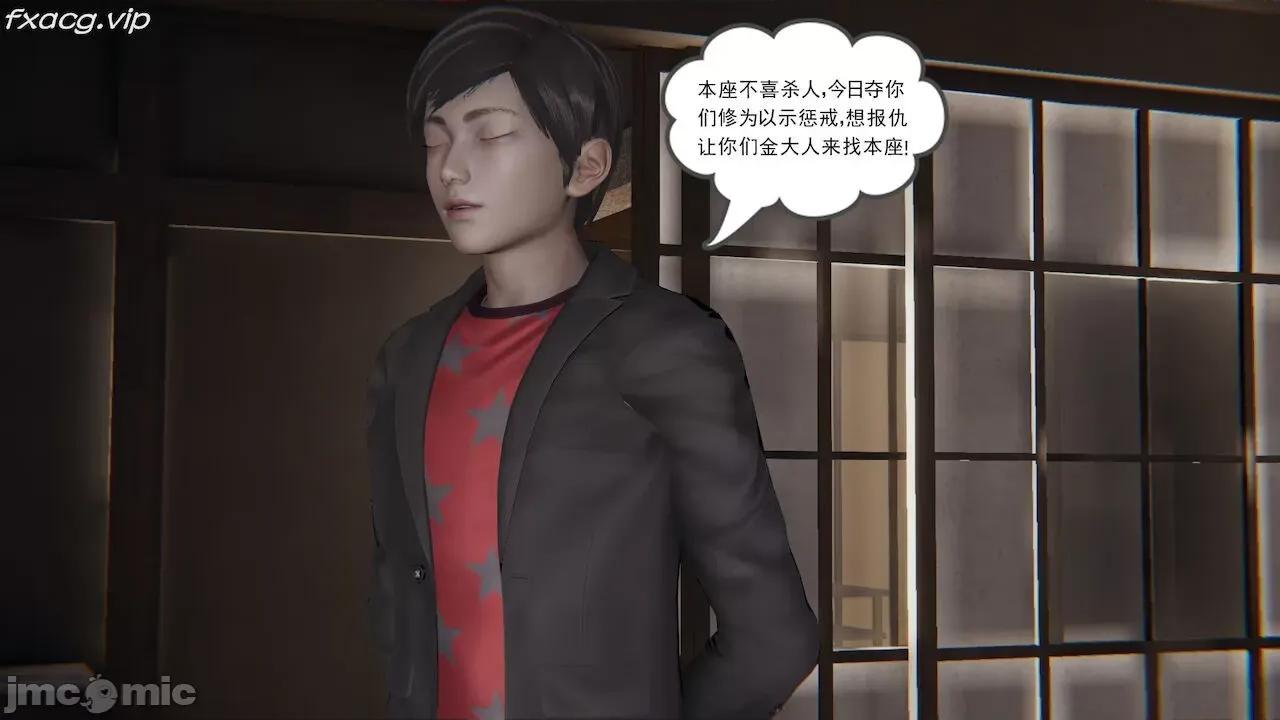 魔尊歸來 魔尊歸來 第176页