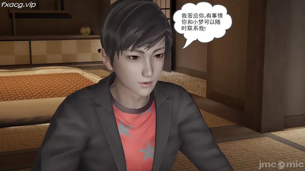 魔尊歸來 魔尊歸來 第190页