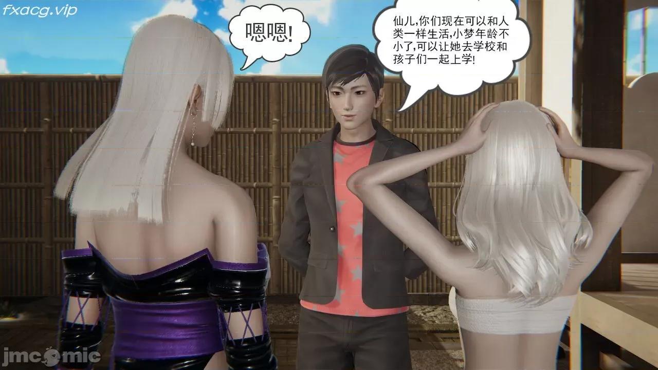 魔尊歸來 魔尊歸來 第231页