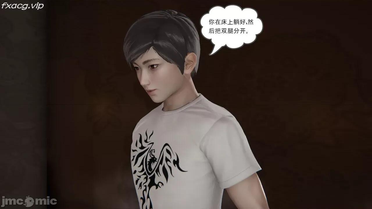 魔尊歸來 魔尊歸來 第260页
