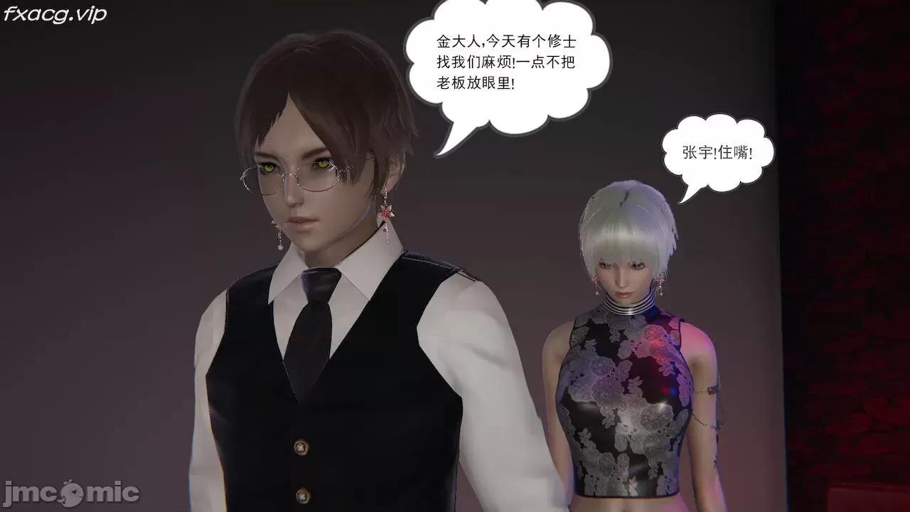 魔尊歸來 魔尊歸來 第372页