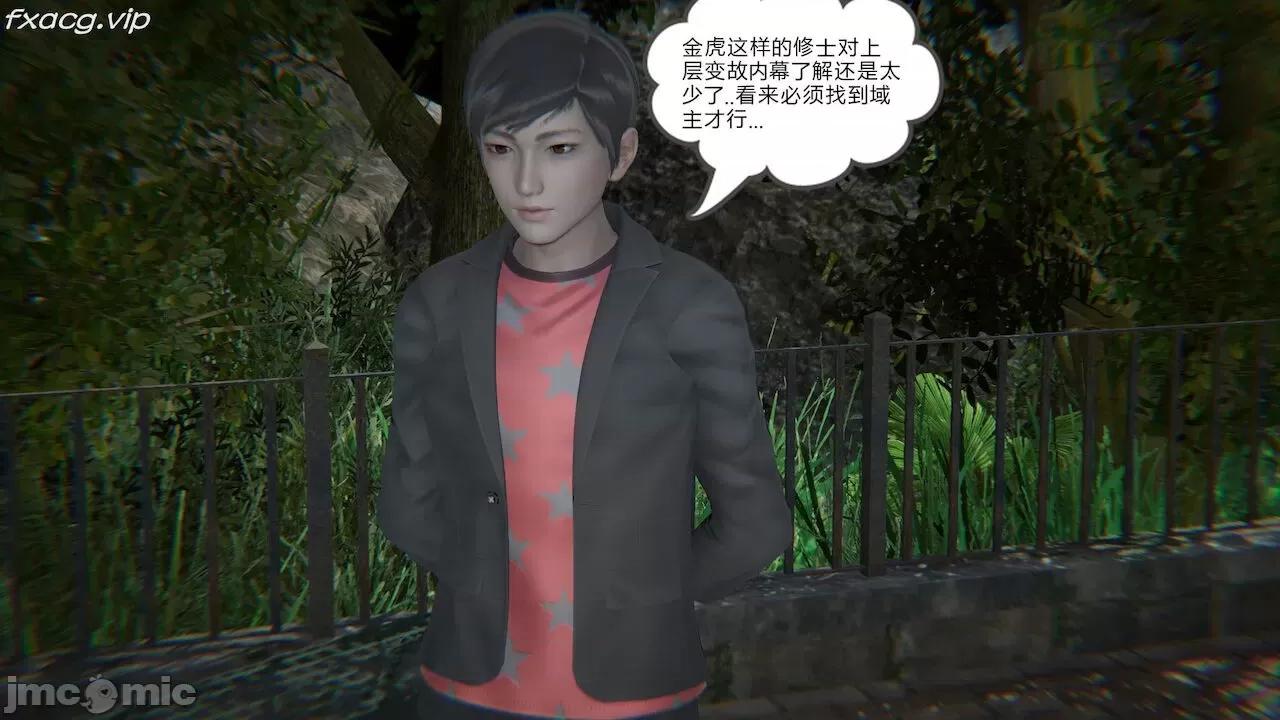 魔尊歸來 魔尊歸來 第664页