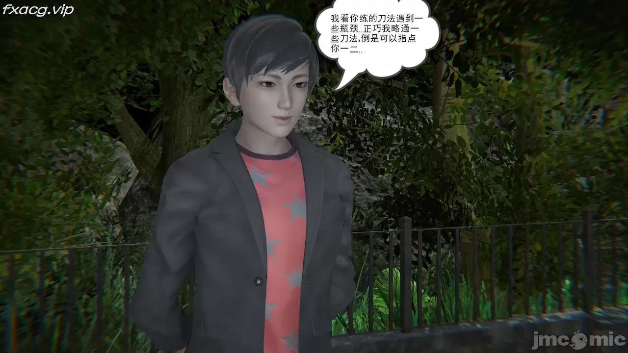 魔尊歸來 魔尊歸來 第672页