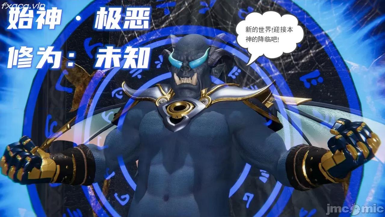 魔尊歸來 魔尊歸來 第937页