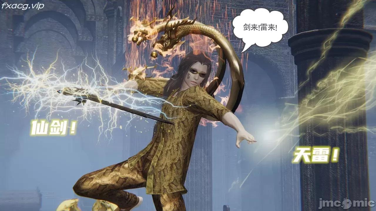 魔尊歸來 魔尊歸來 第968页