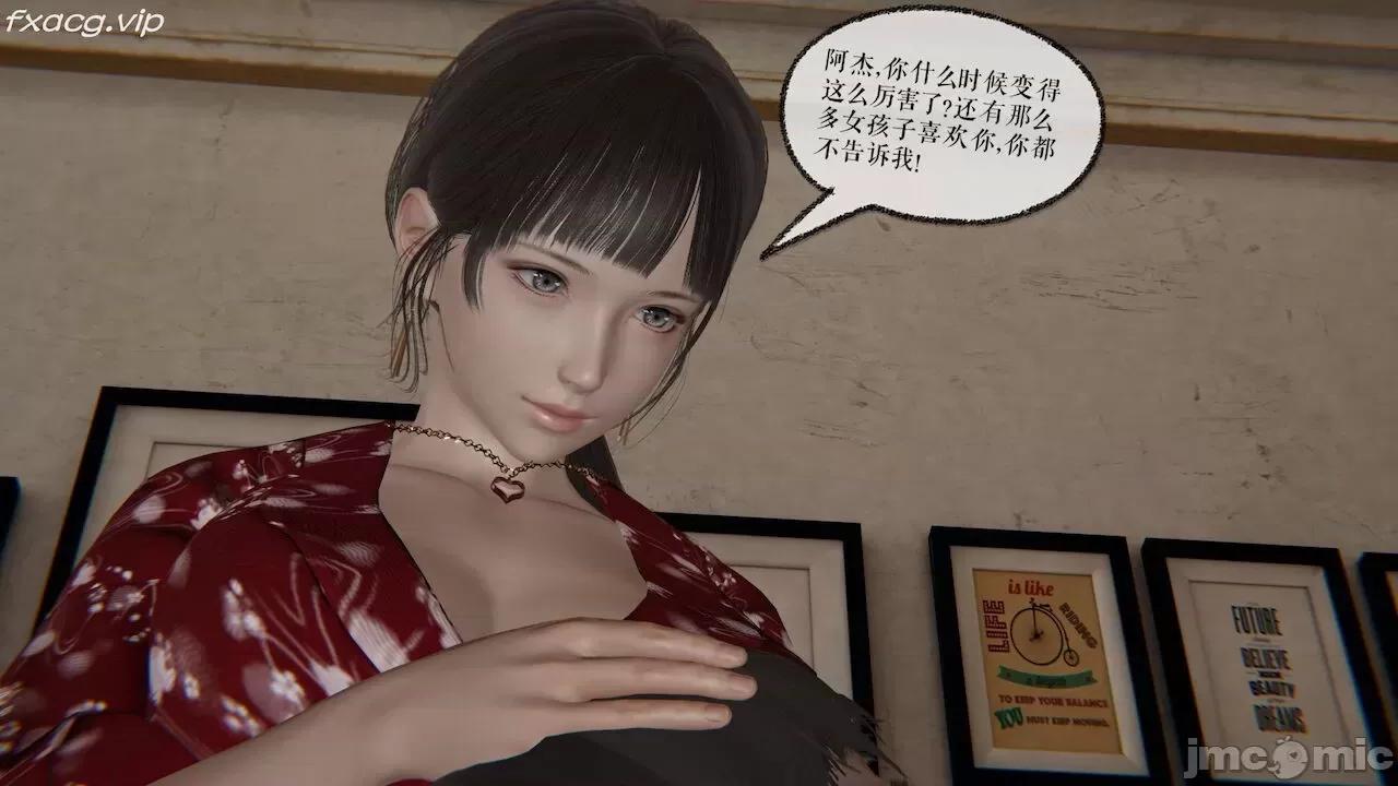 魔尊歸來 魔尊歸來 26-30 第3页