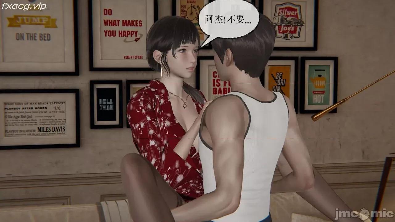 魔尊歸來 魔尊歸來 26-30 第18页