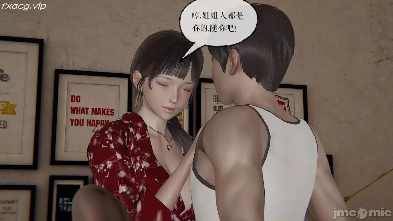 魔尊歸來 魔尊歸來 26-30 第20页