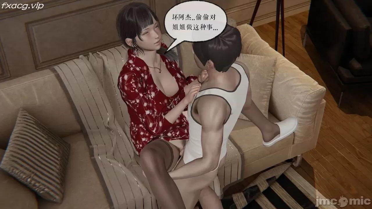 魔尊歸來 魔尊歸來 26-30 第24页