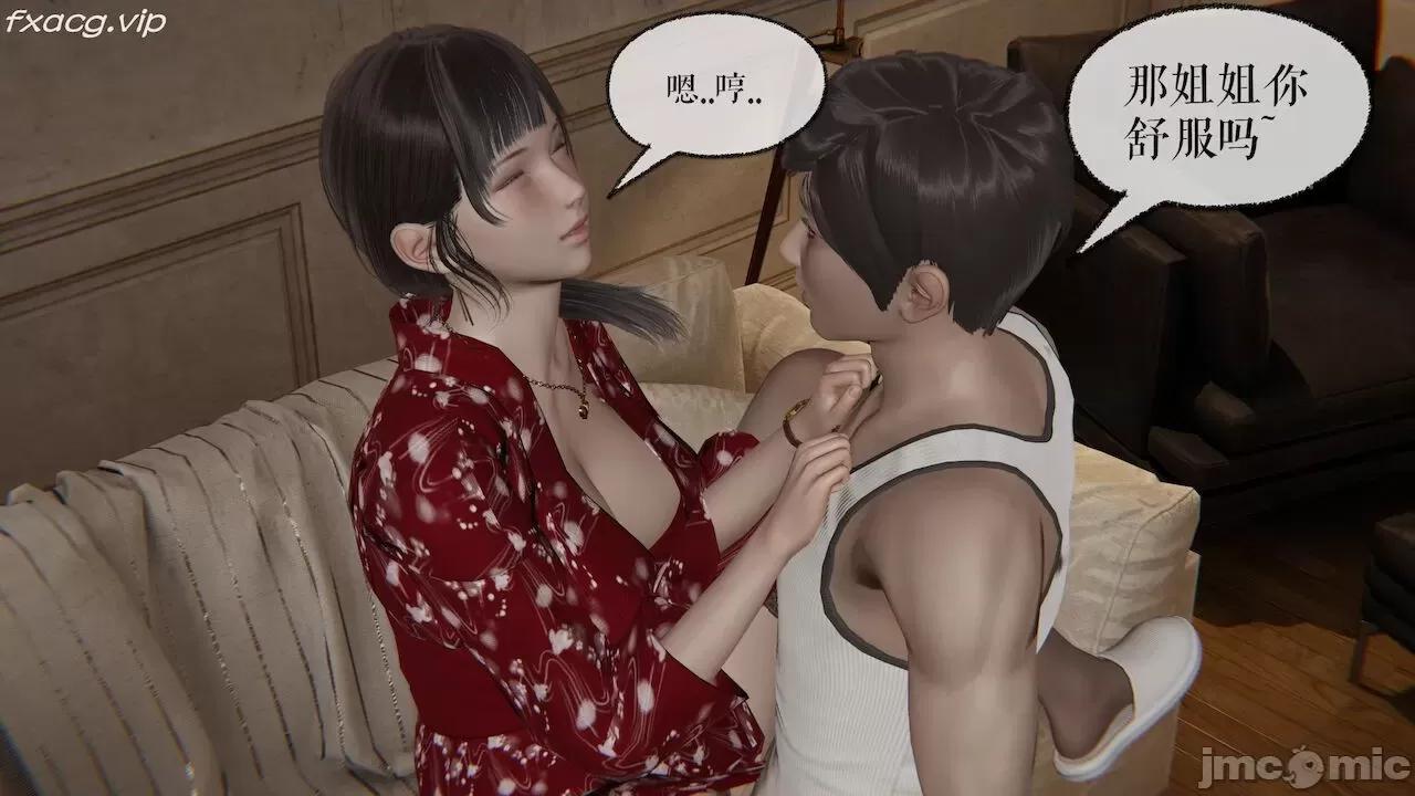 魔尊歸來 魔尊歸來 26-30 第25页