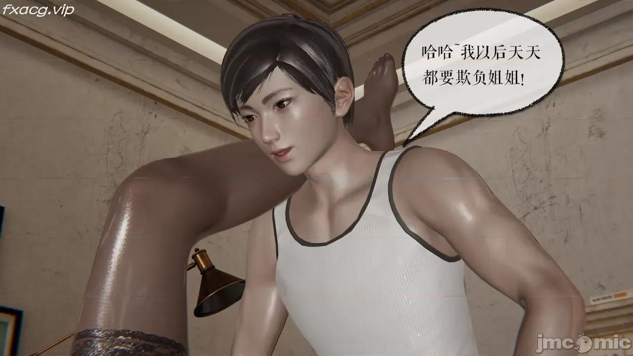 魔尊歸來 魔尊歸來 26-30 第46页