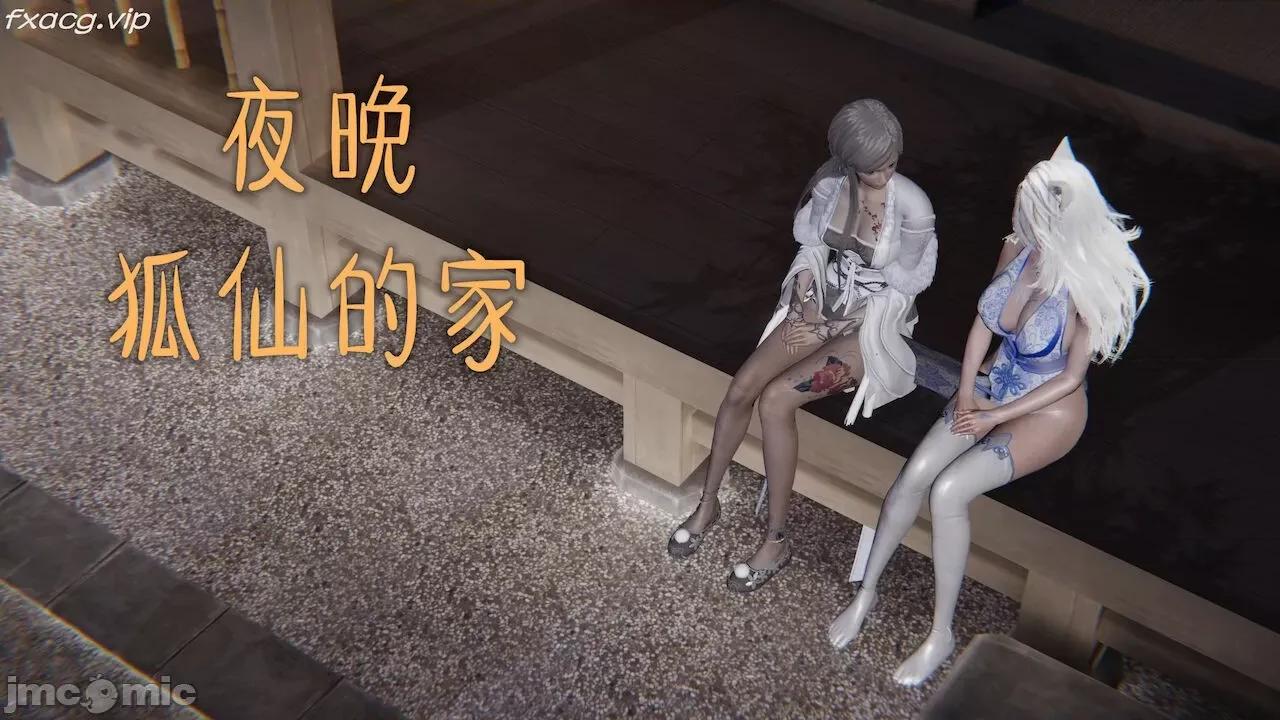 魔尊歸來 魔尊歸來 26-30 第47页