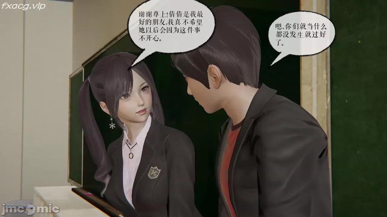 魔尊歸來 魔尊歸來 26-30 第68页