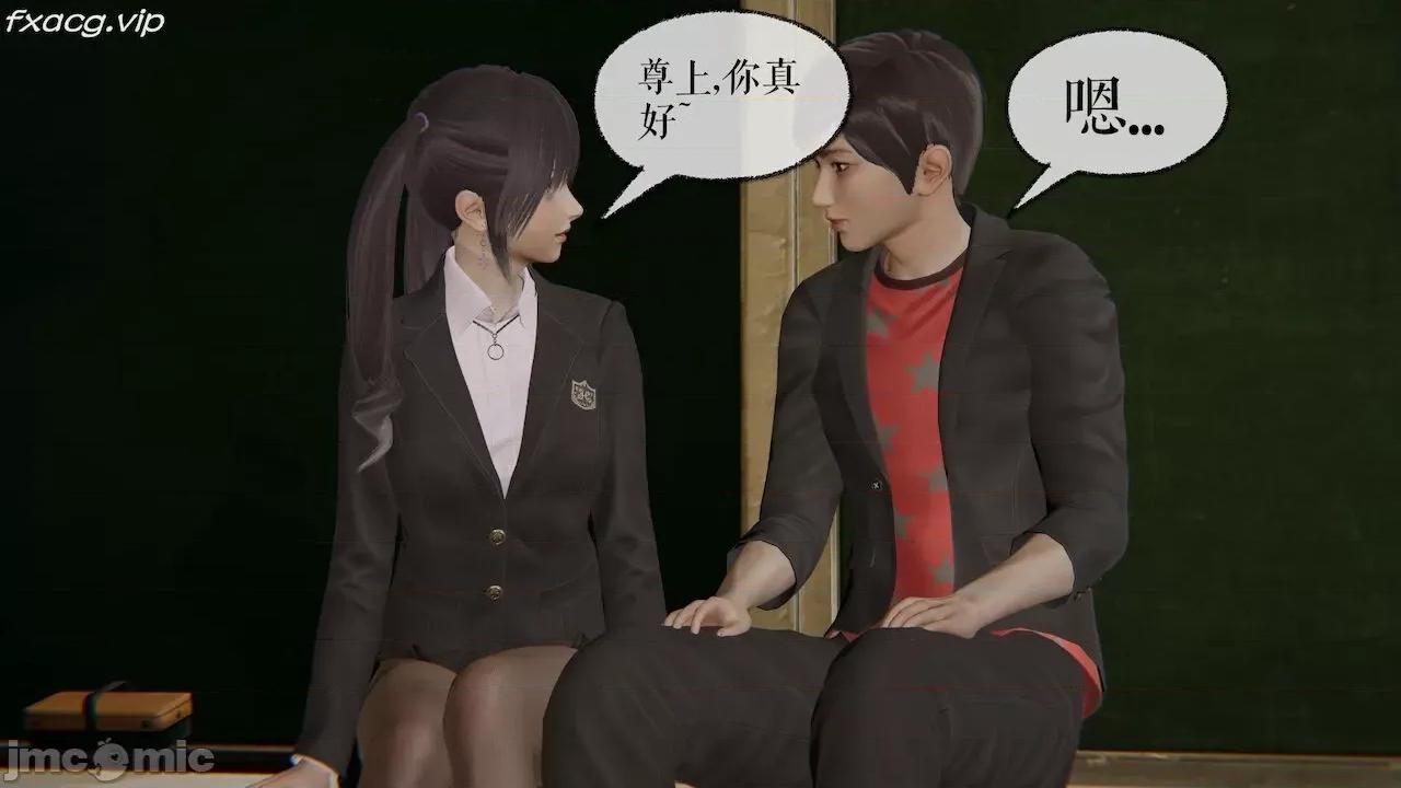 魔尊歸來 魔尊歸來 26-30 第69页
