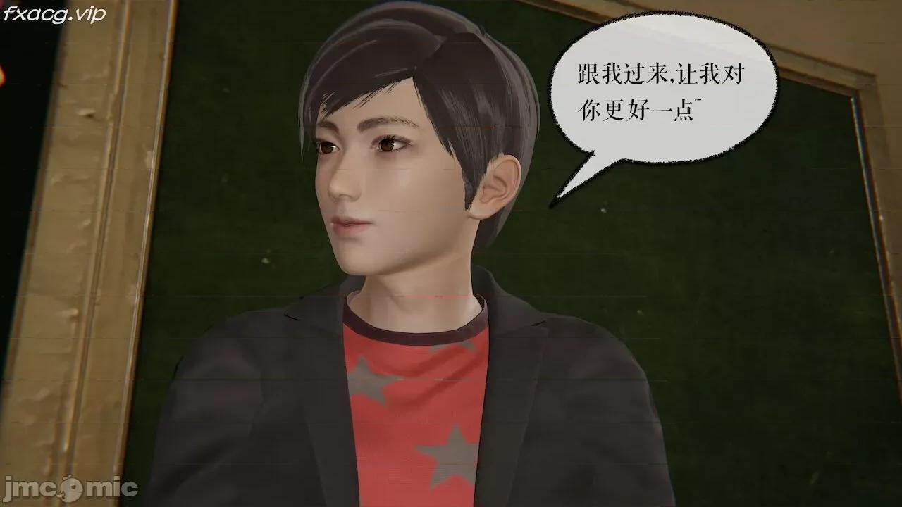 魔尊歸來 魔尊歸來 26-30 第70页