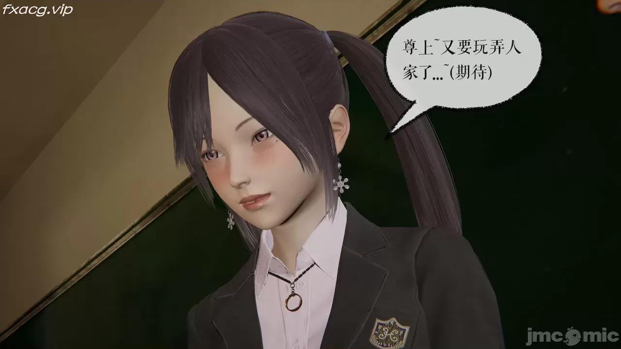 魔尊歸來 魔尊歸來 26-30 第71页
