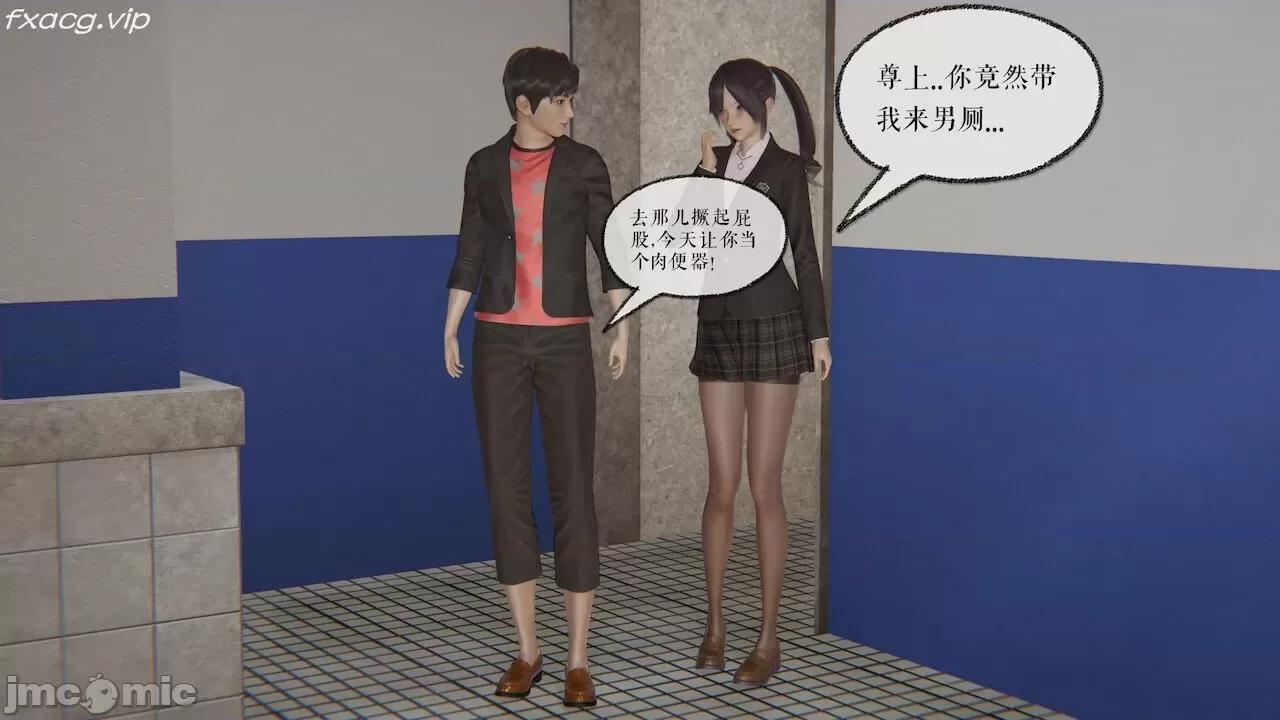 魔尊歸來 魔尊歸來 26-30 第72页