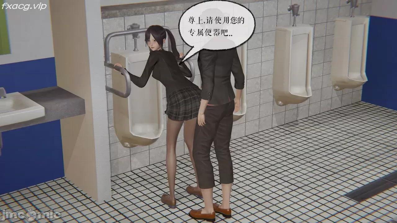 魔尊歸來 魔尊歸來 26-30 第73页