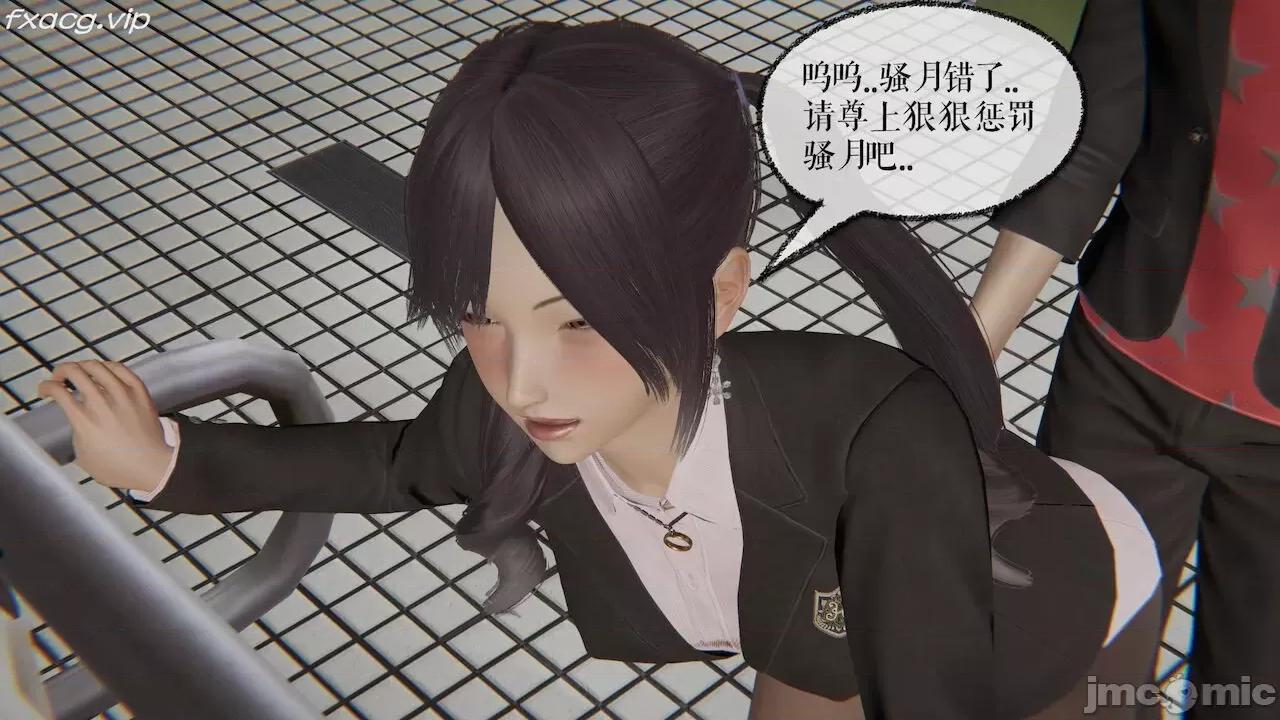 魔尊歸來 魔尊歸來 26-30 第77页
