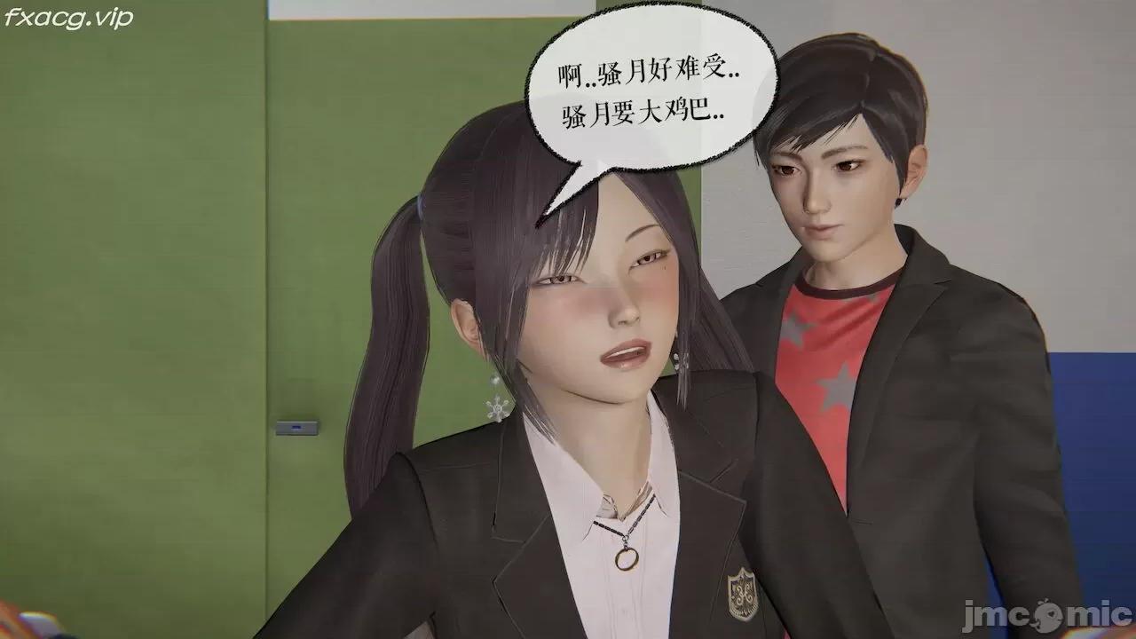 魔尊歸來 魔尊歸來 26-30 第79页