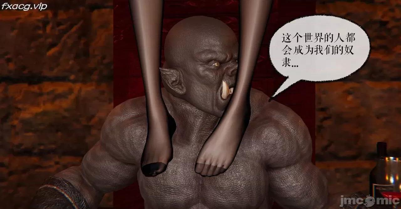 魔尊歸來 魔尊歸來 26-30 第97页