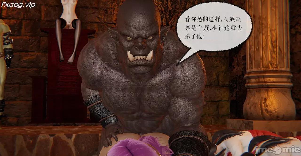 魔尊歸來 魔尊歸來 26-30 第105页