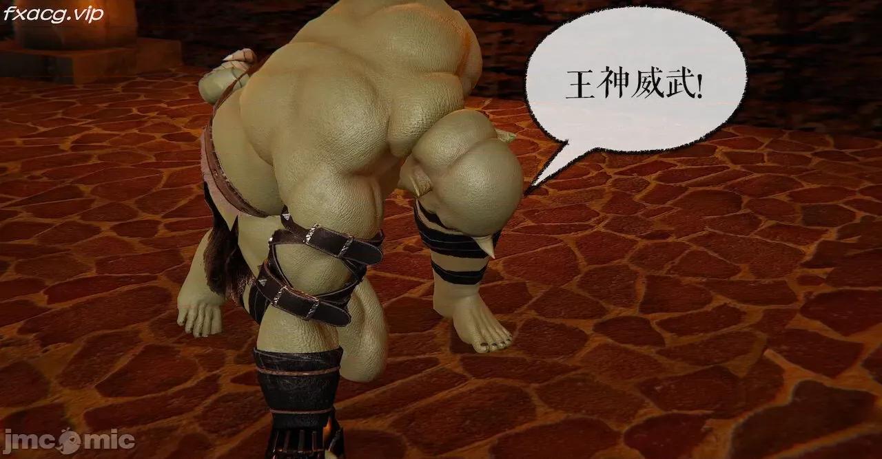 魔尊歸來 魔尊歸來 26-30 第107页