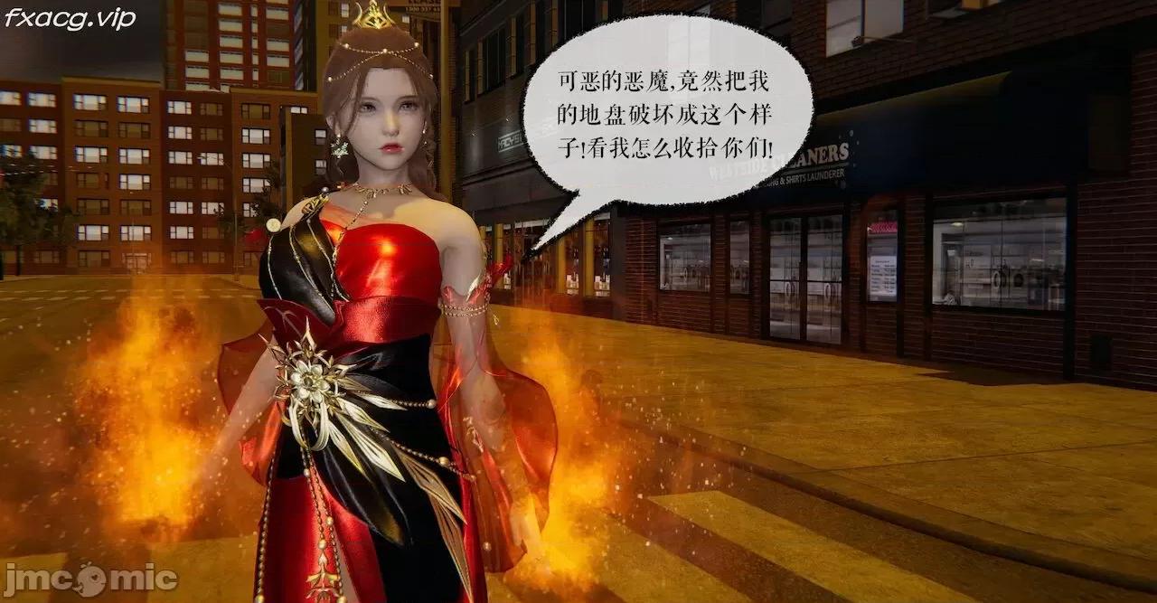 魔尊歸來 魔尊歸來 26-30 第108页