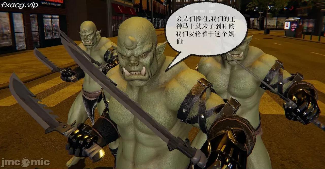 魔尊歸來 魔尊歸來 26-30 第109页